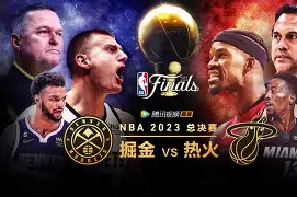 KY Gaming-关键时刻NBA总决赛焦点战，多特蒙德豪取连胜，信心回归，赛季目标并未改变的简单介绍